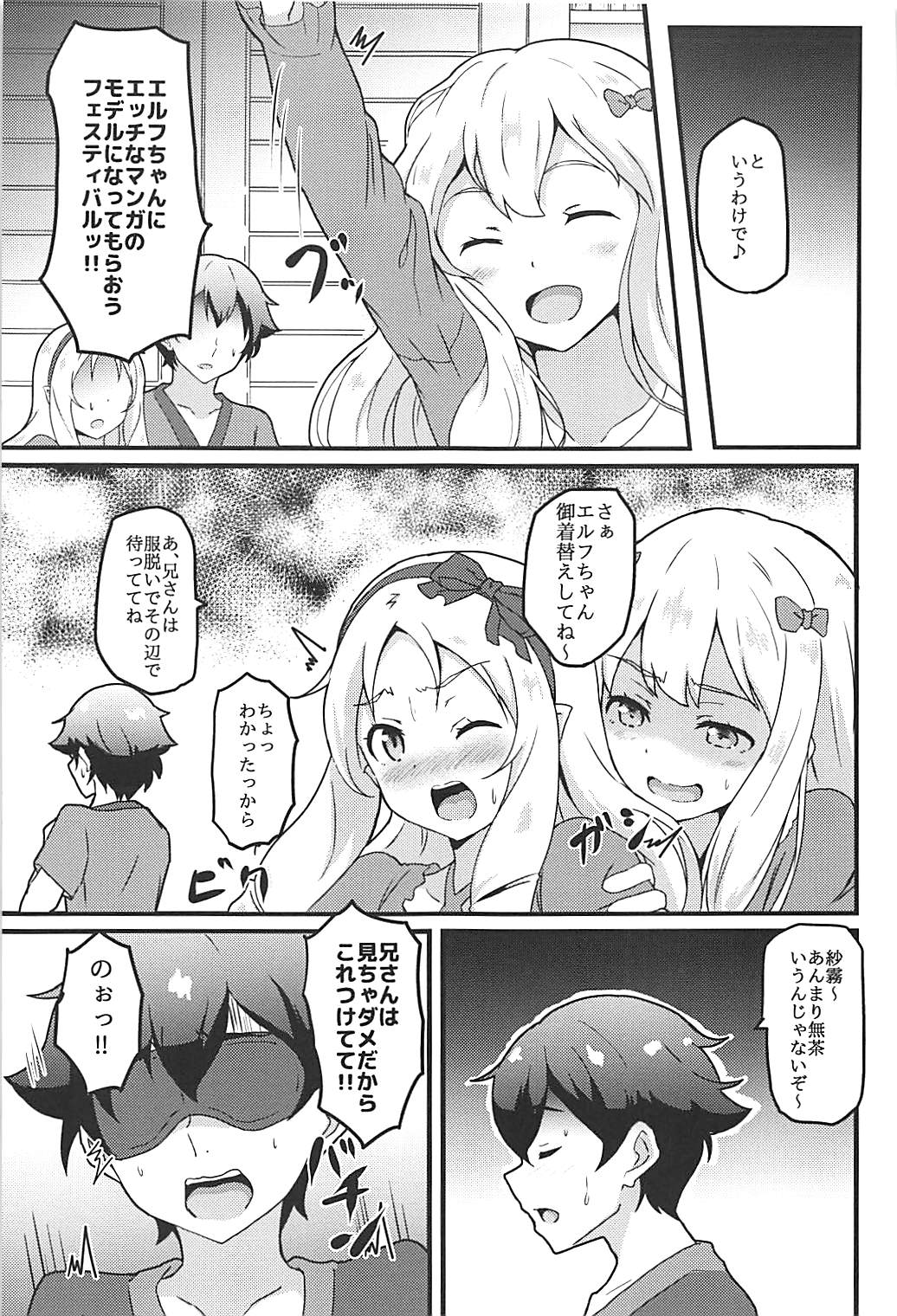 Elf Sensei wa Ero Model page 4 full