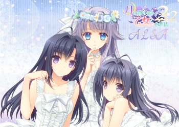 Tsuki ni Yorisou Otome no Sahou 2.2 AxL+SA!! cover