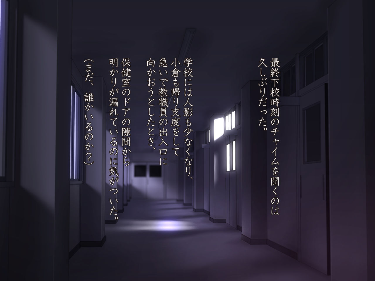 Momoiro Onna Kyoushi Sakuma Saori -Hokenshitsu de Sasowarete Zenpen- <Jitsugyo no Nihon Sha Bunko Homage> page 10 full