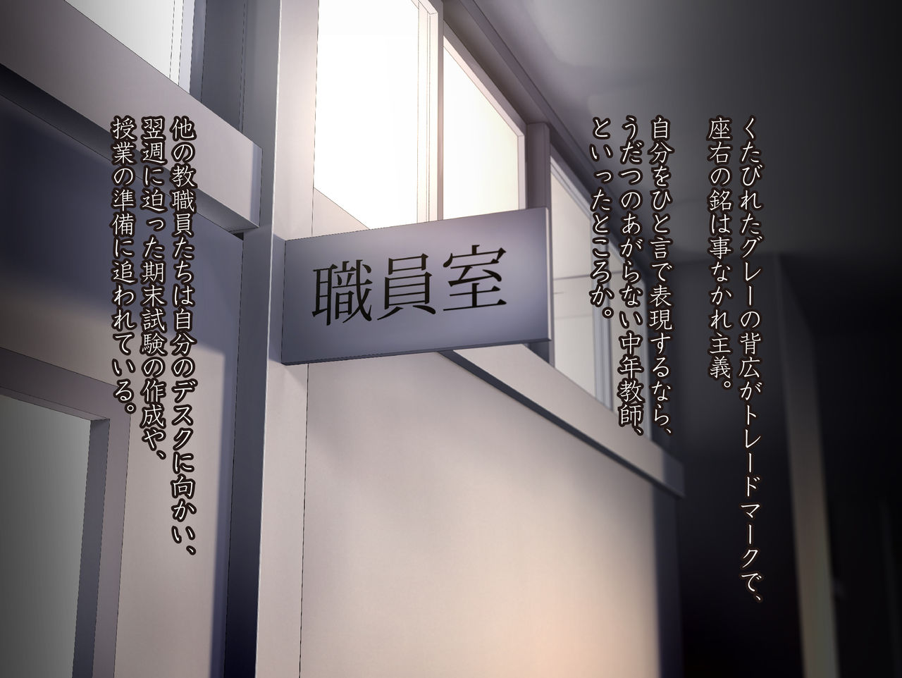 Momoiro Onna Kyoushi Sakuma Saori -Hokenshitsu de Sasowarete Zenpen- <Jitsugyo no Nihon Sha Bunko Homage> page 6 full