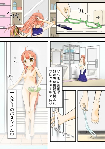 Fletcher-chan Nyuuyokuchuu cover