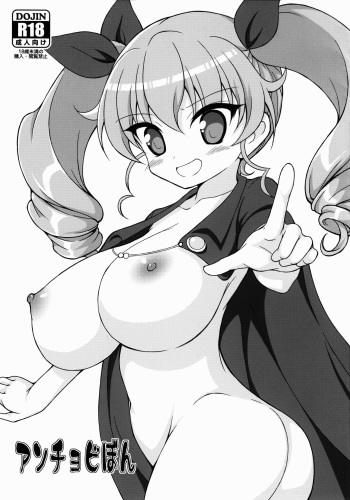Anchovy Bon cover