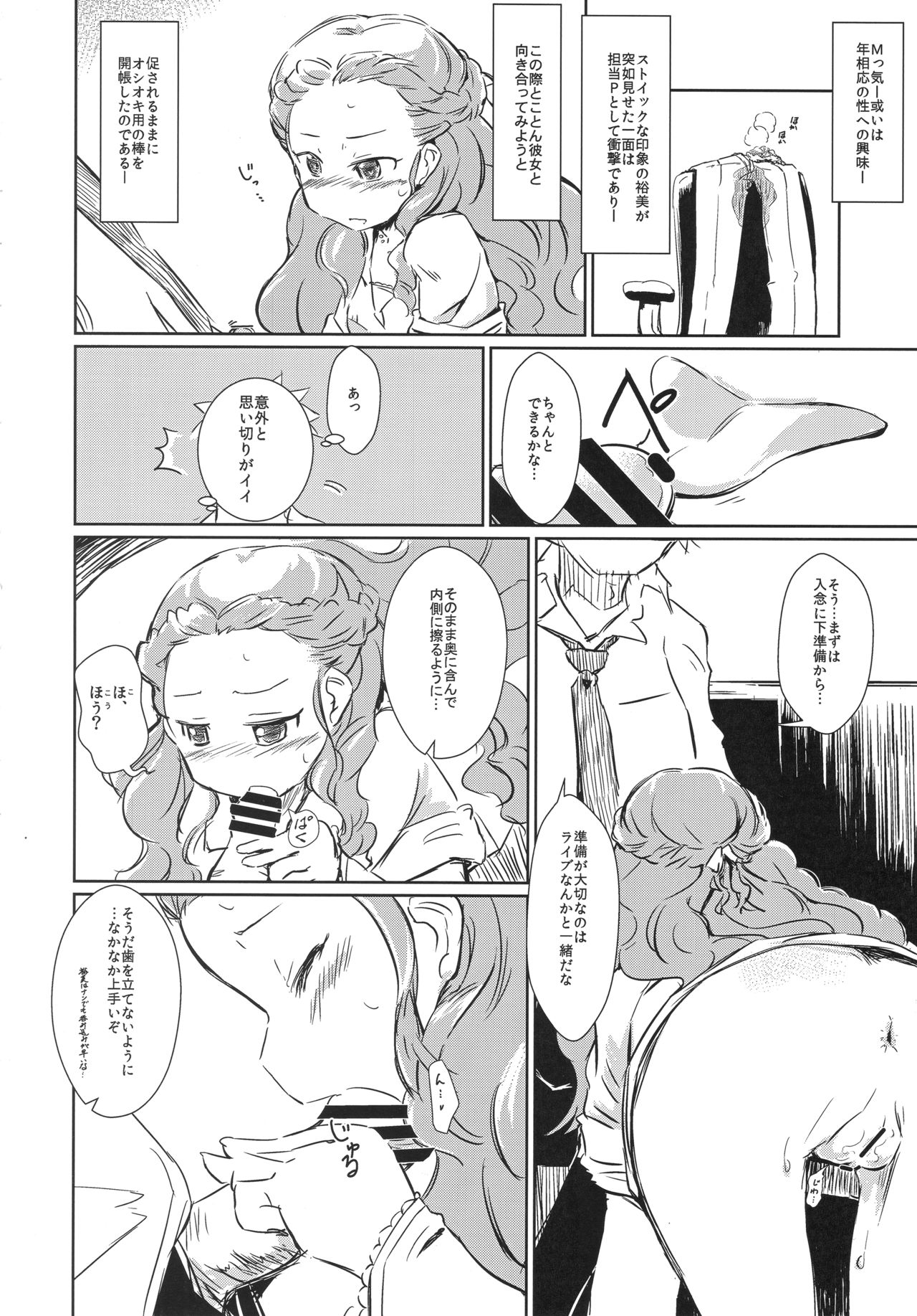 Seki-chan no Marui Ana page 10 full