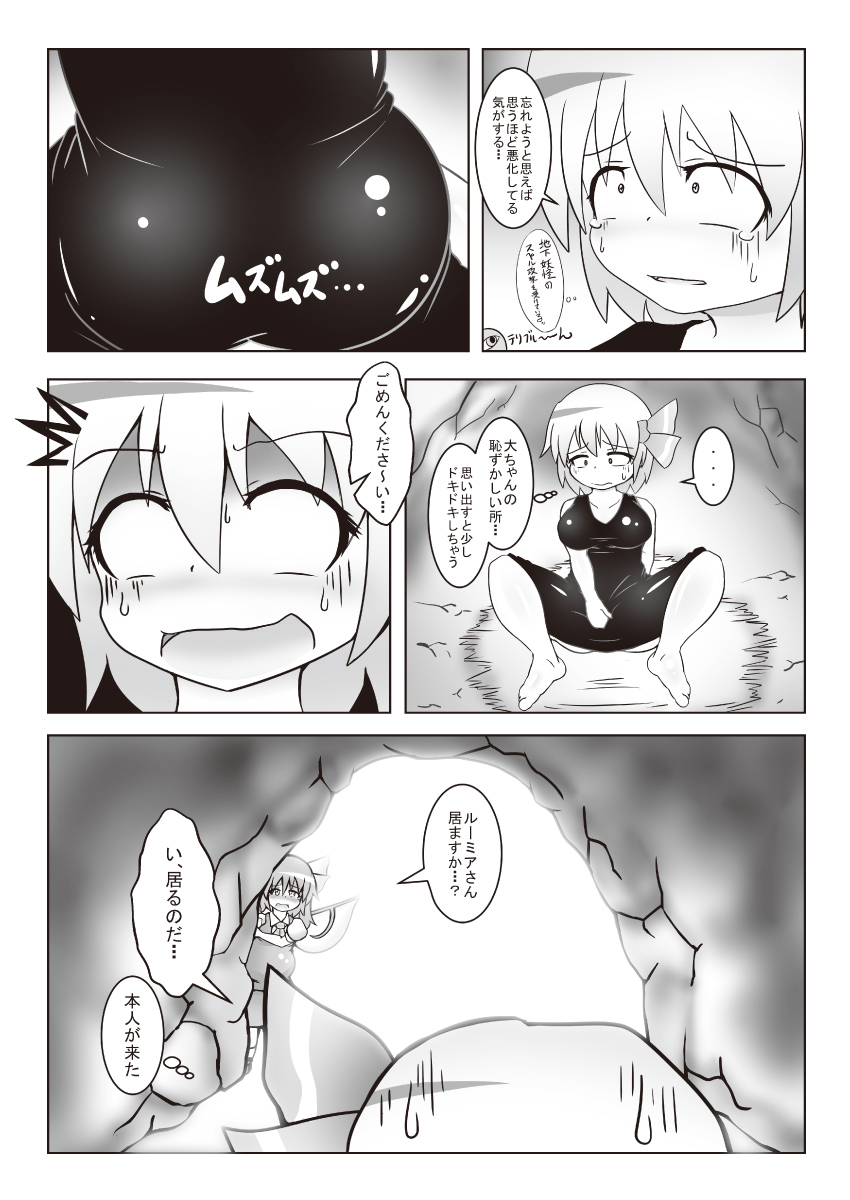Dai-chan no Dai ga Tomaranaku Naru Hon 2 page 4 full