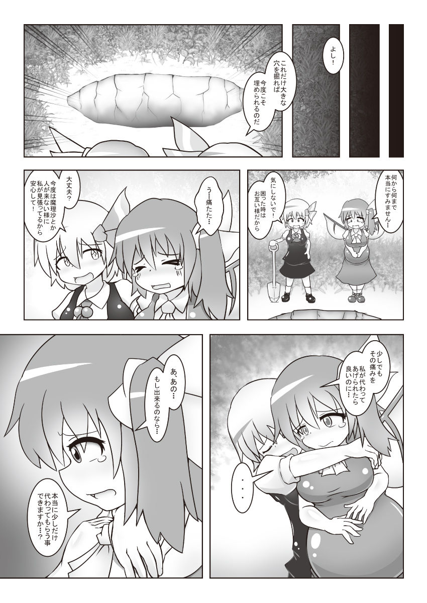 Dai-chan no Dai ga Tomaranaku Naru Hon 2 page 6 full
