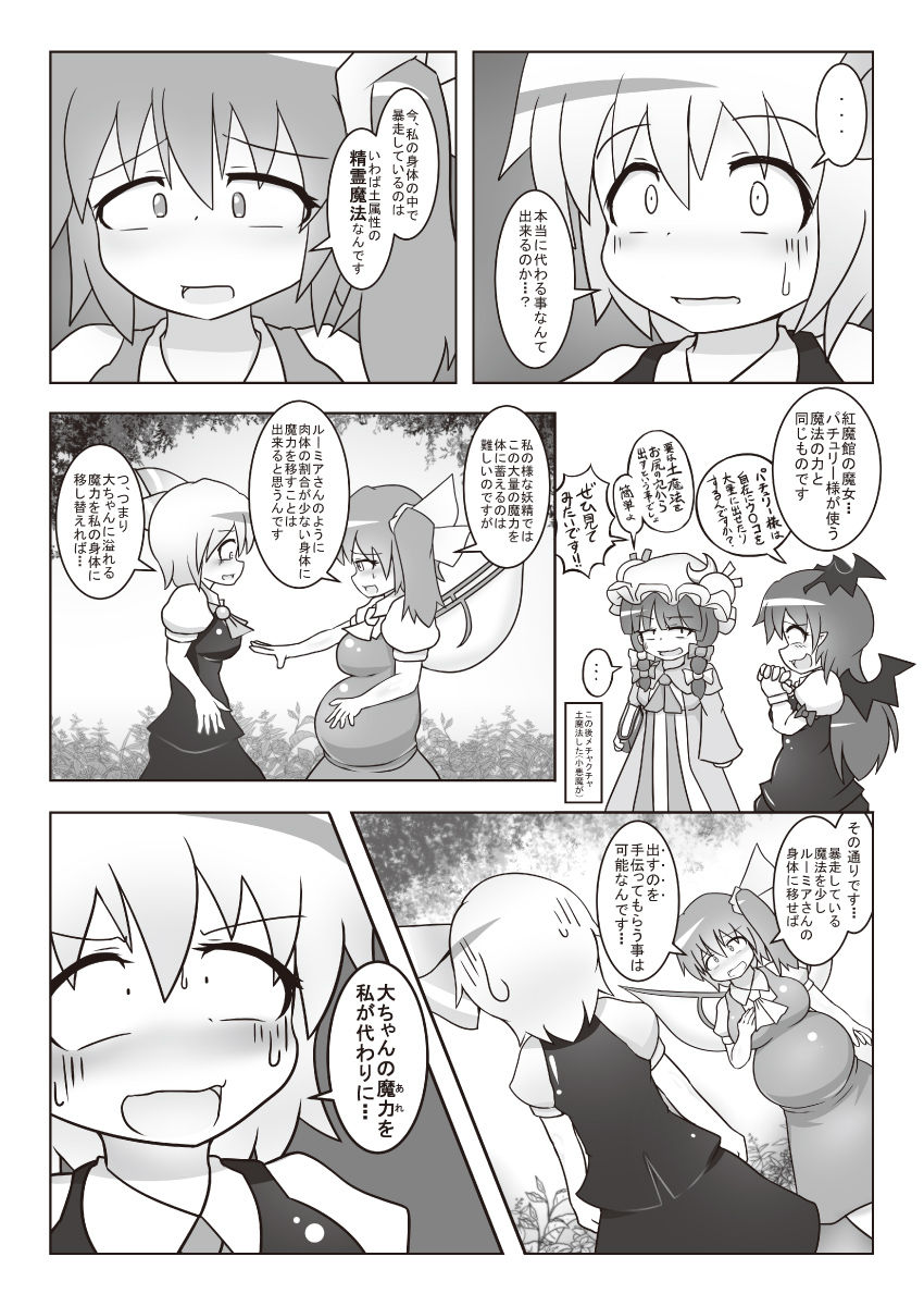 Dai-chan no Dai ga Tomaranaku Naru Hon 2 page 7 full