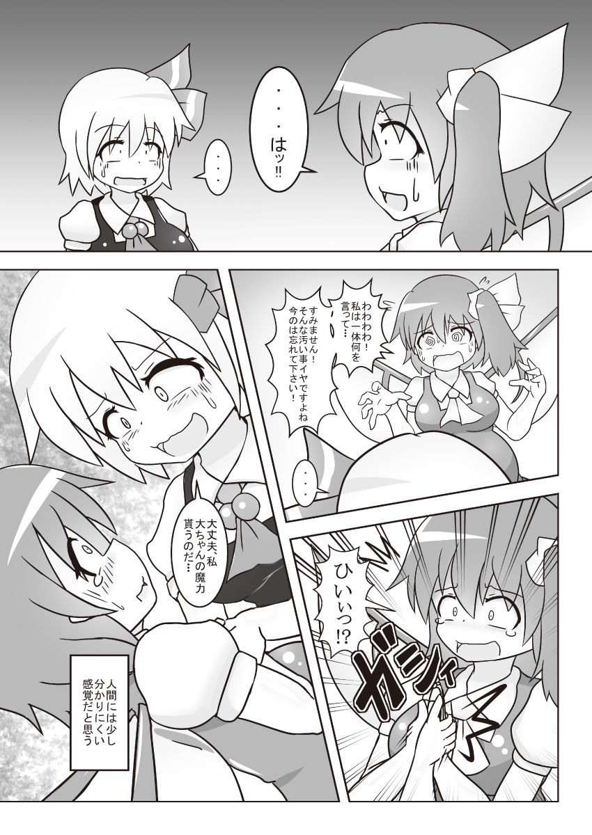 Dai-chan no Dai ga Tomaranaku Naru Hon 2 page 8 full