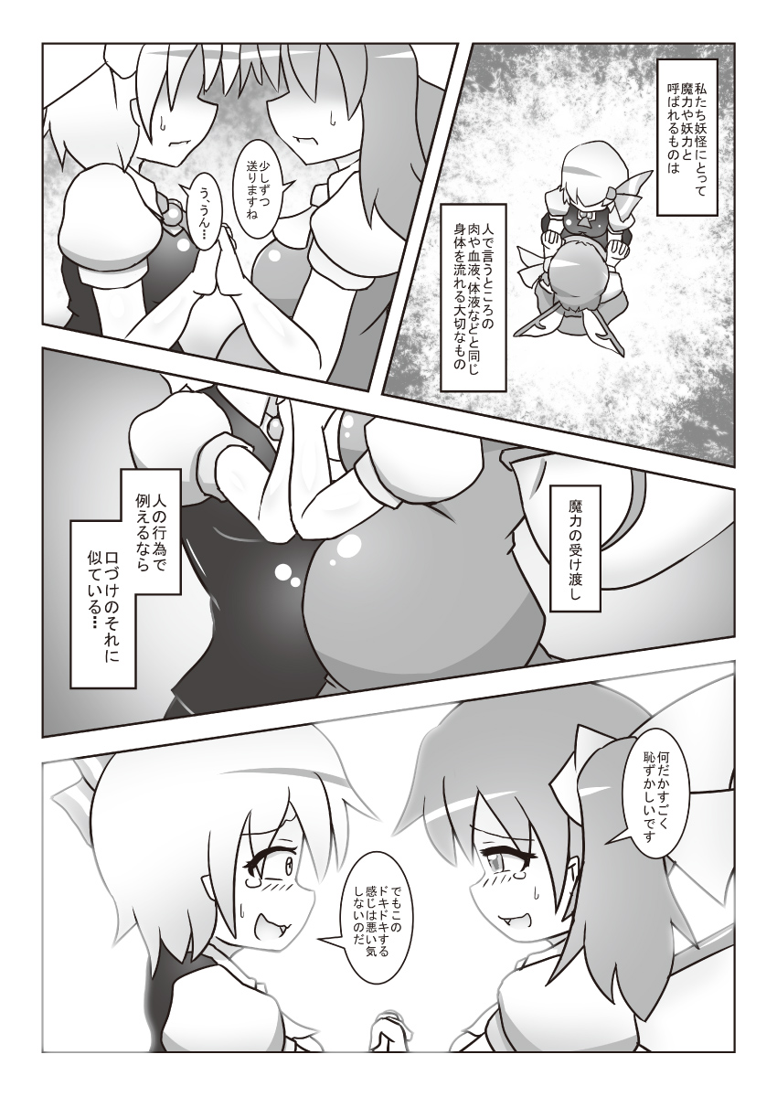 Dai-chan no Dai ga Tomaranaku Naru Hon 2 page 9 full
