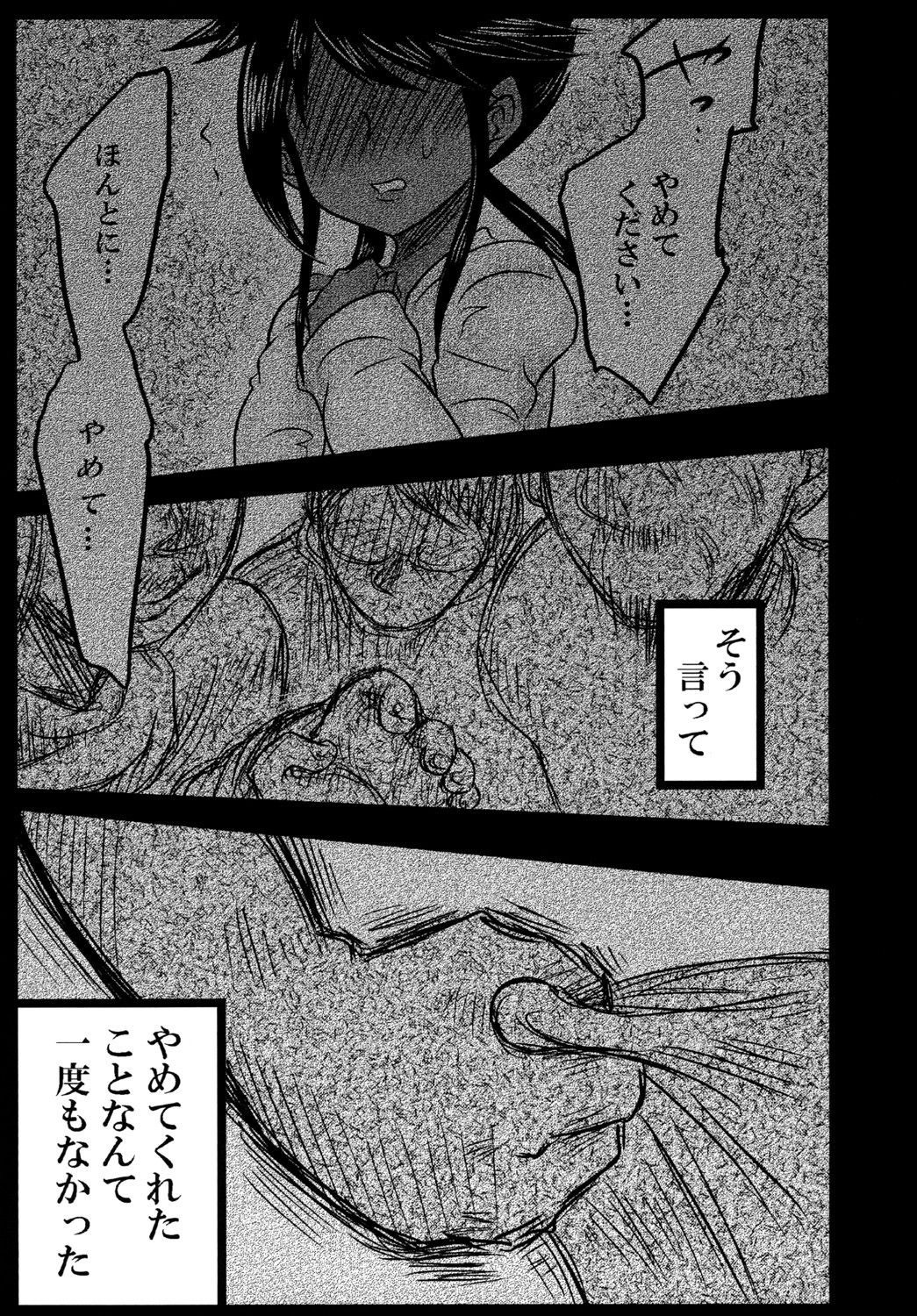 Deep-Vengeance page 5 full