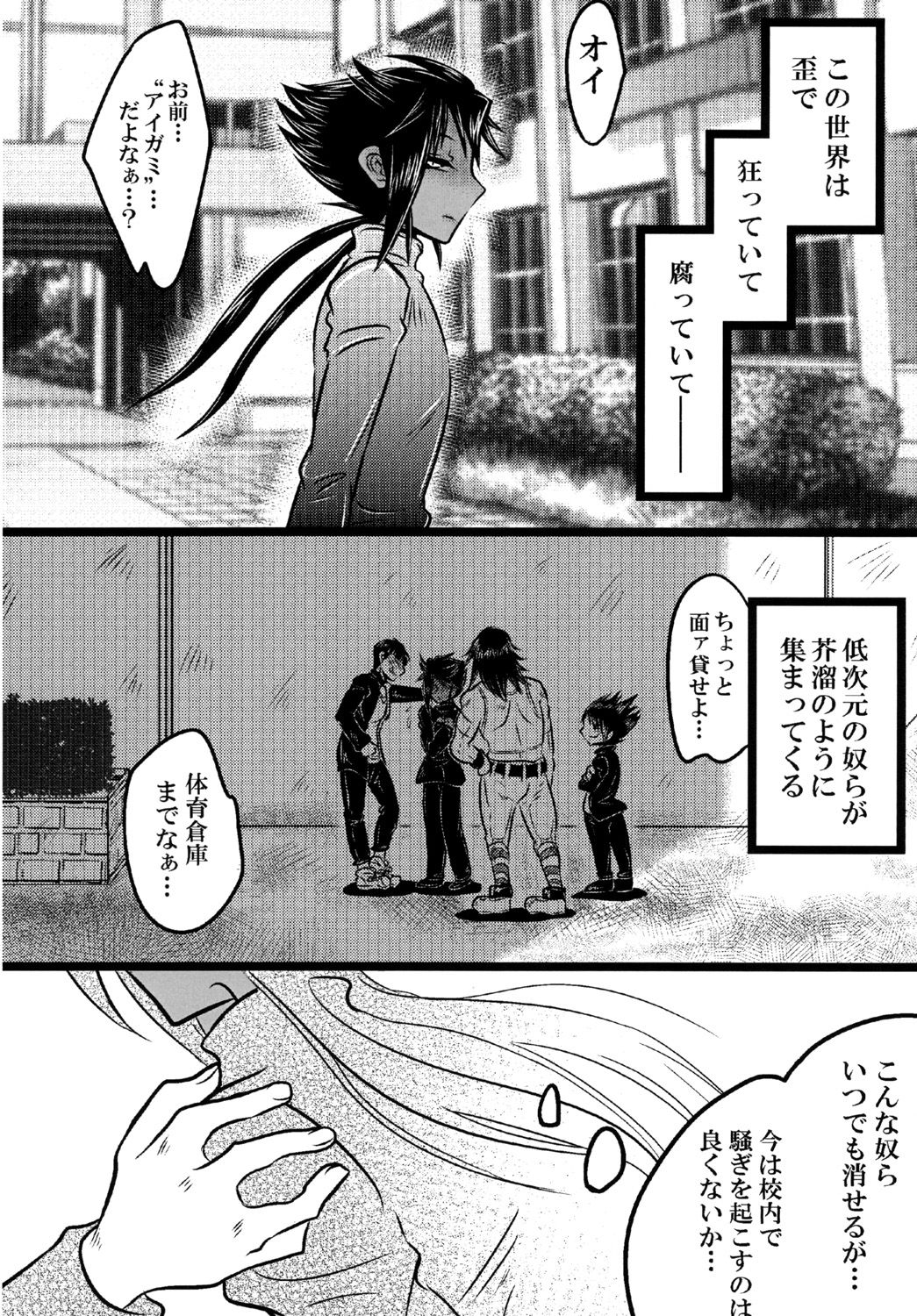 Deep-Vengeance page 6 full