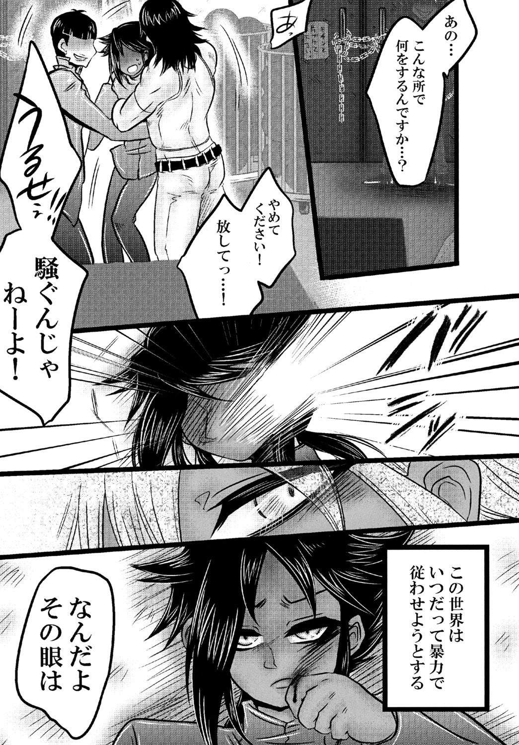 Deep-Vengeance page 7 full