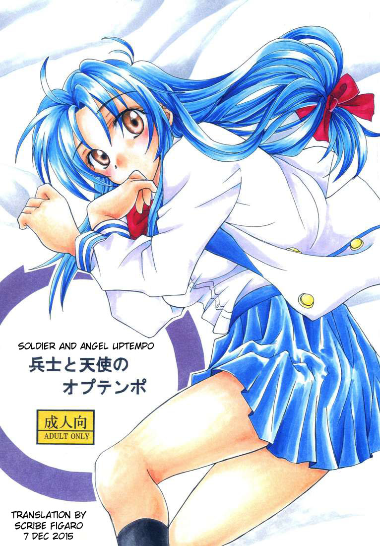 Heishi to Tenshi no Oputenpo | Soldier and Angel Optempo page 1 full