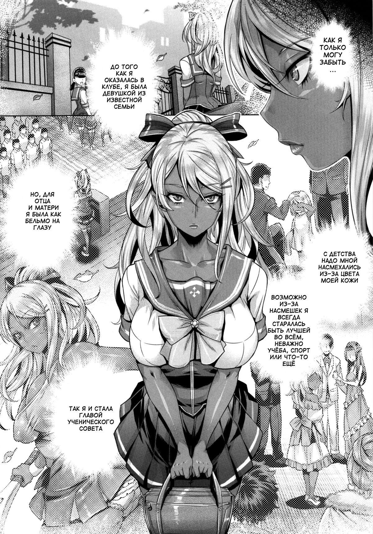 INDEXGIRLS 05 Youbi page 3 full