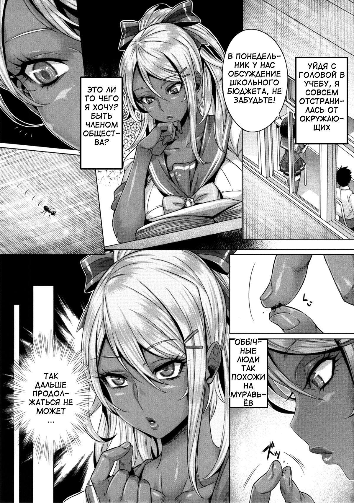 INDEXGIRLS 05 Youbi page 4 full