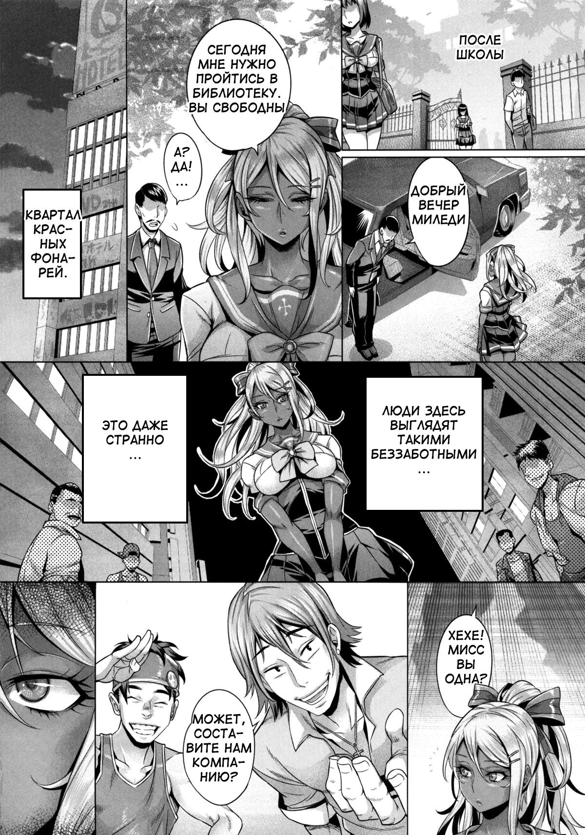 INDEXGIRLS 05 Youbi page 5 full