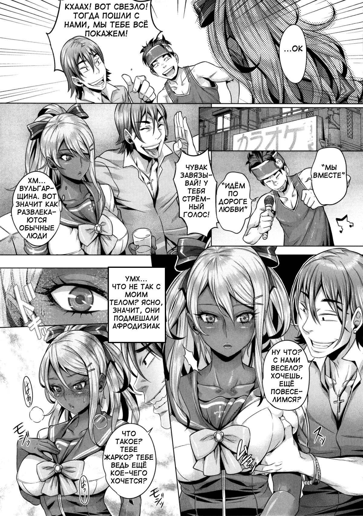 INDEXGIRLS 05 Youbi page 6 full