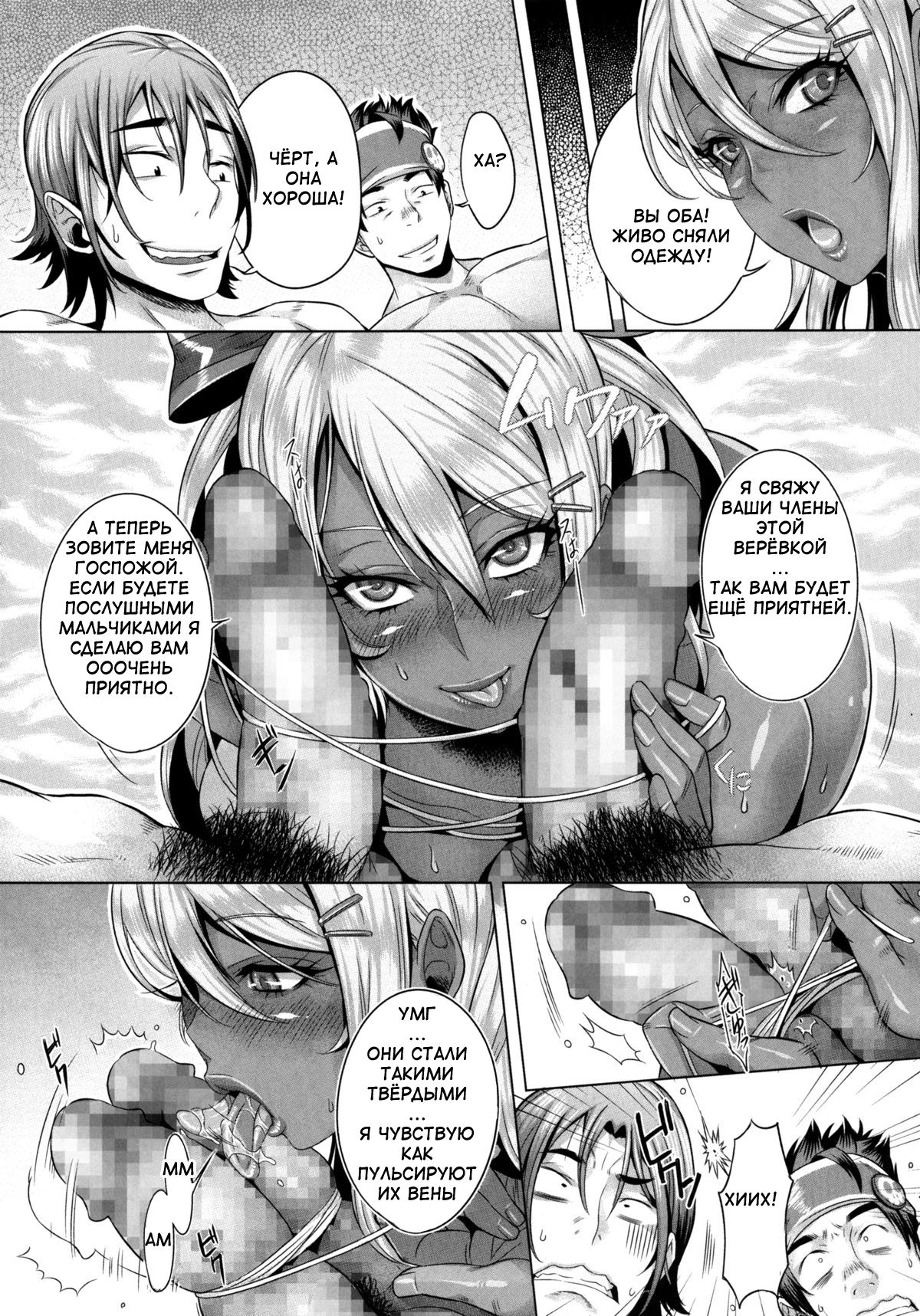 INDEXGIRLS 05 Youbi page 9 full