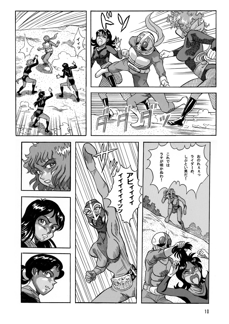Gekimetsu!! Sasori onna sentō-in page 10 full