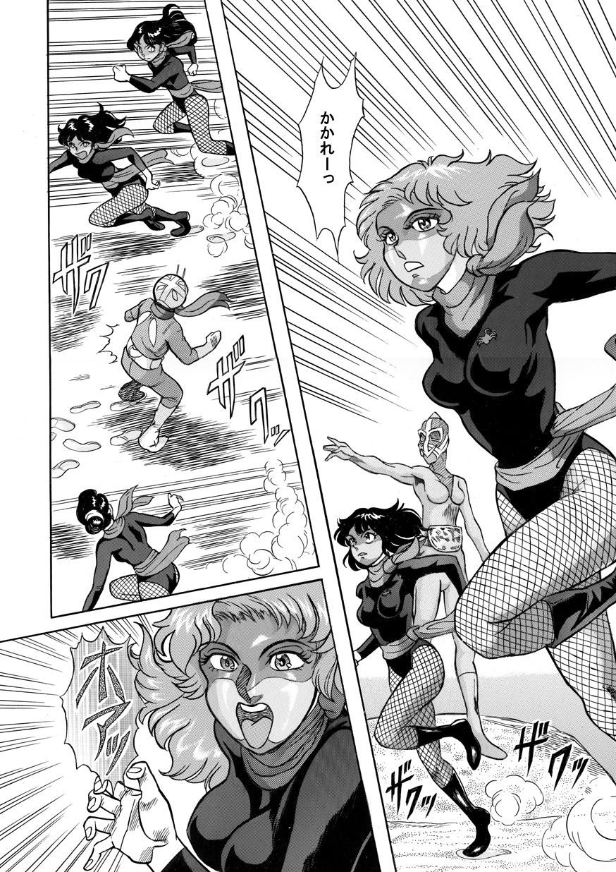 Gekimetsu!! Sasori onna sentō-in page 2 full