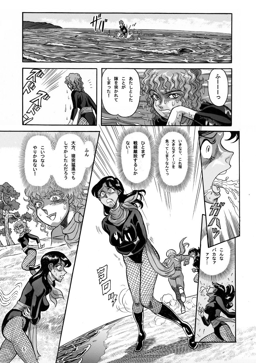 Gekimetsu!! Sasori onna sentō-in page 5 full