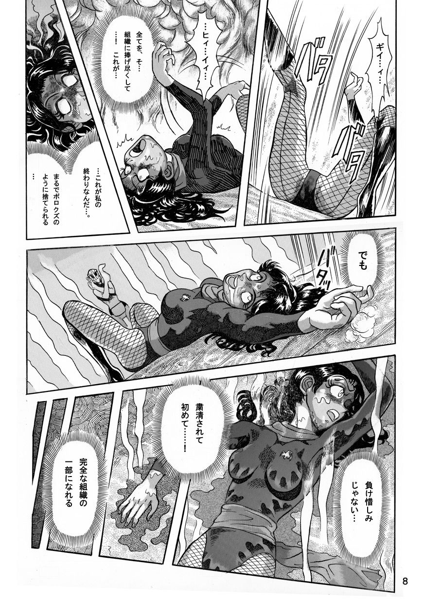Gekimetsu!! Sasori onna sentō-in page 8 full