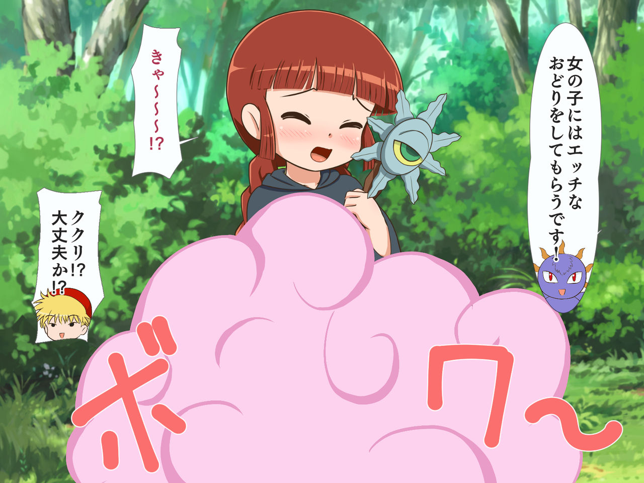 DLsite dewa Zettai ni Atsukatte Moraenai Rakugaki Shuu page 6 full
