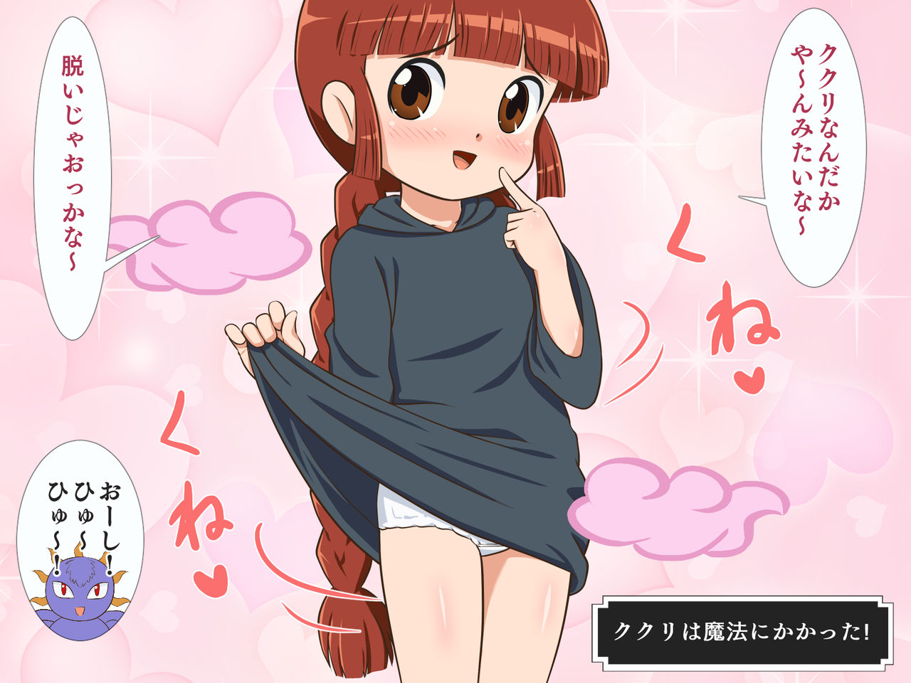 DLsite dewa Zettai ni Atsukatte Moraenai Rakugaki Shuu page 7 full