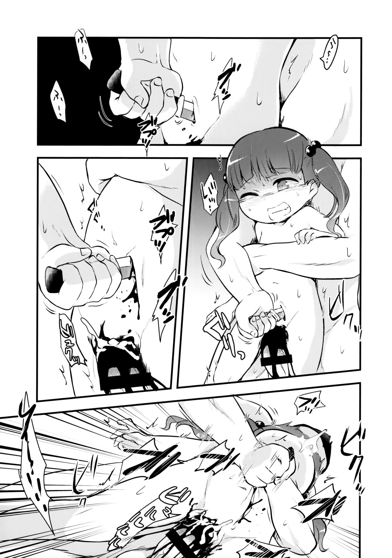 Snuff 2004 page 9 full
