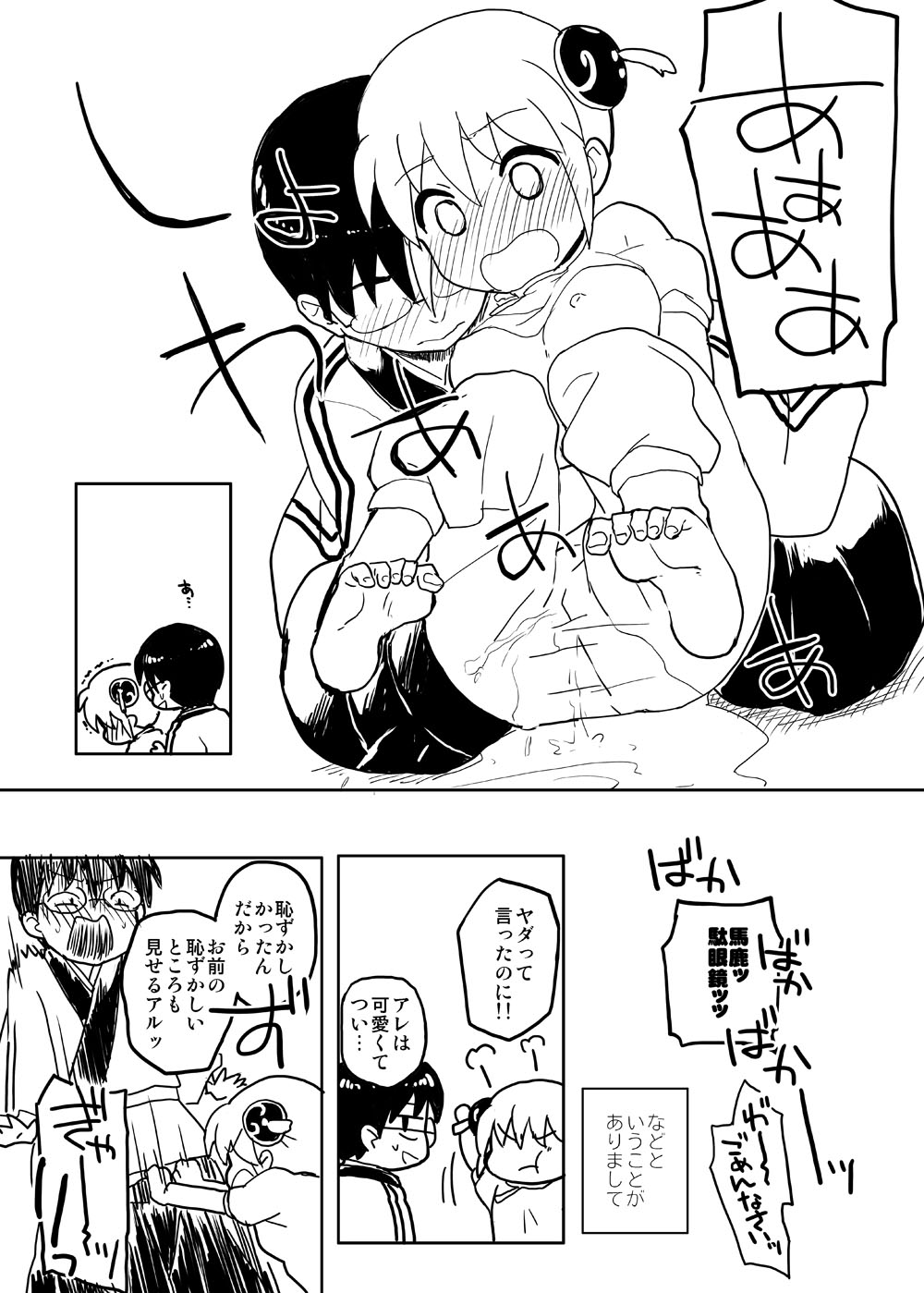 Issho ni Ohana o Tsumu Hanashi page 5 full