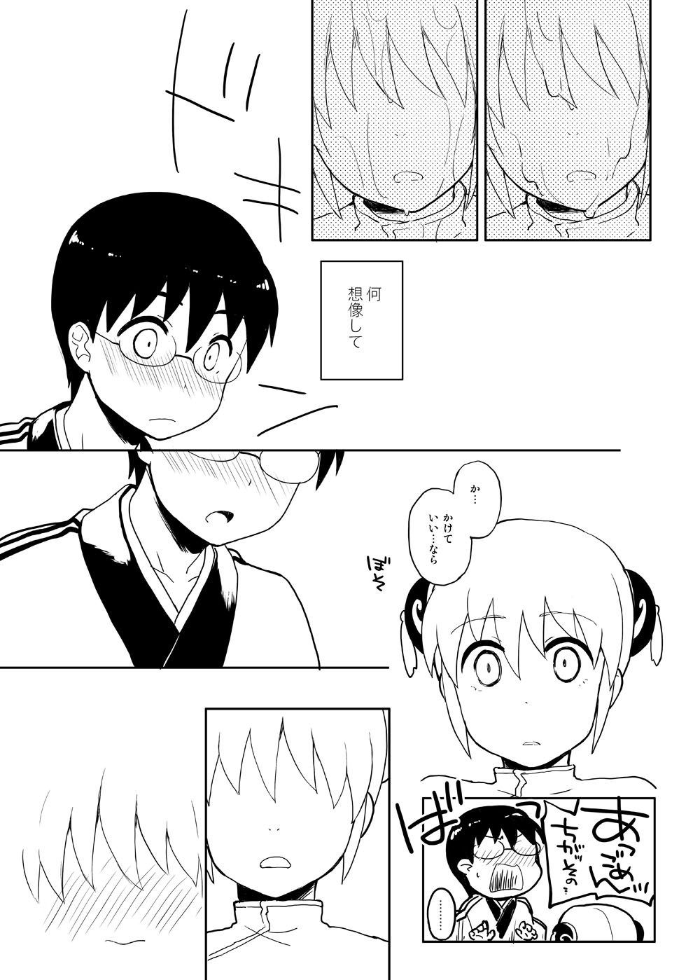 Issho ni Ohana o Tsumu Hanashi page 7 full