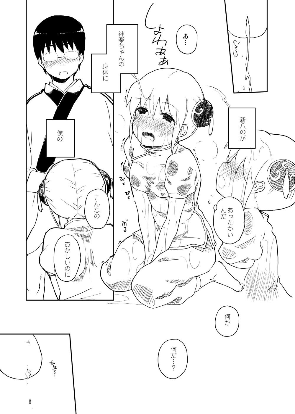 Issho ni Ohana o Tsumu Hanashi page 9 full