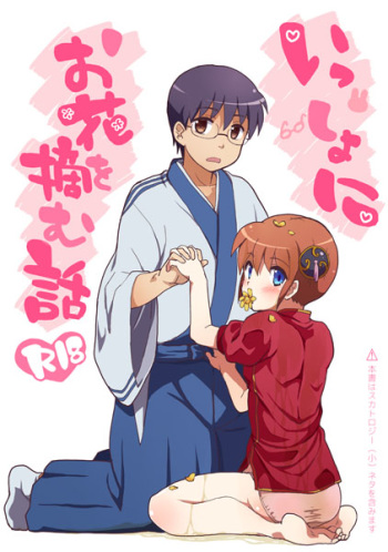 Issho ni Ohana o Tsumu Hanashi cover