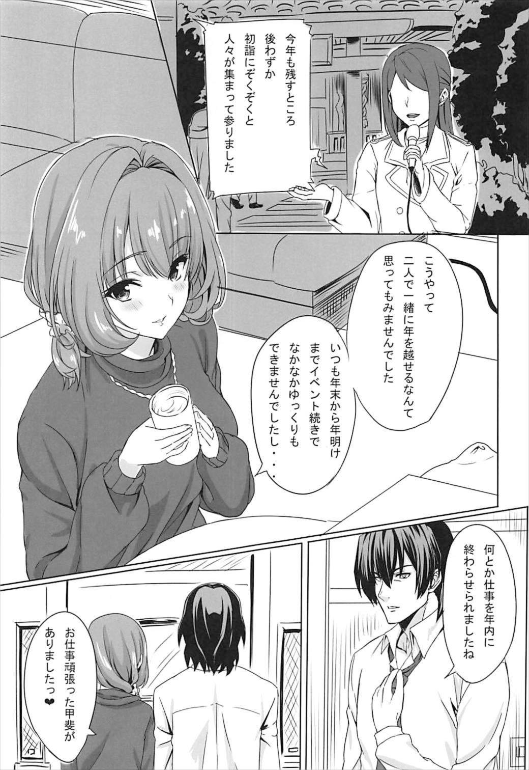 Koikaze Project III page 2 full