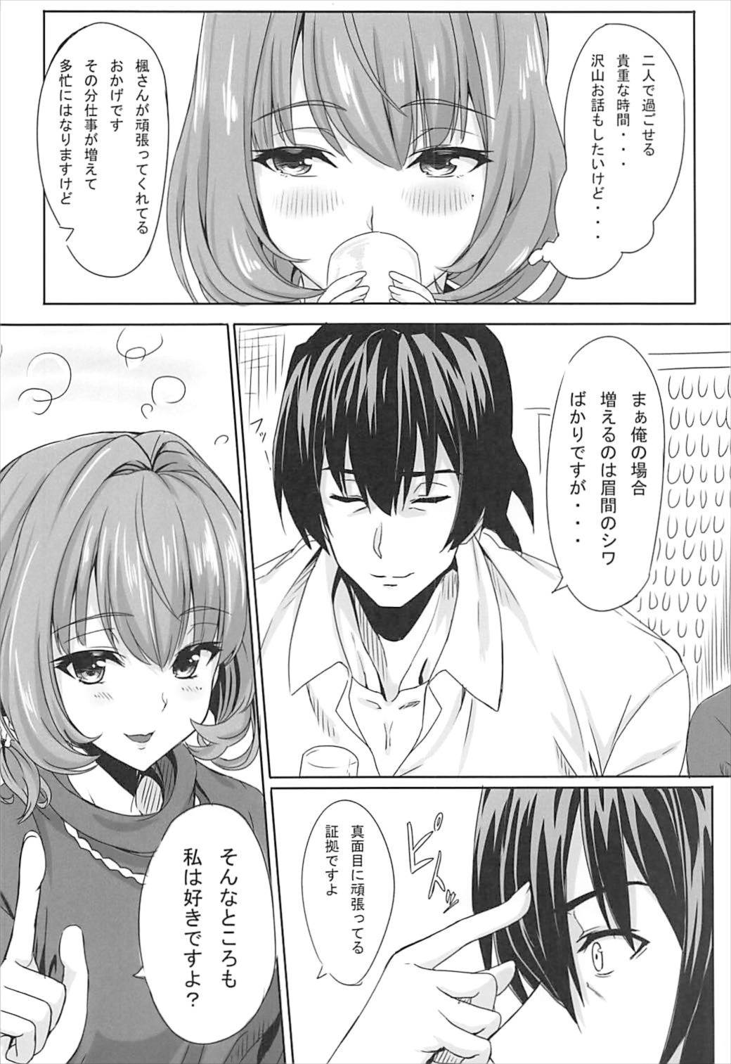 Koikaze Project III page 3 full