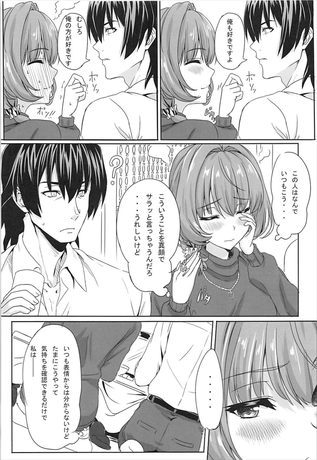 Koikaze Project III page 4 full