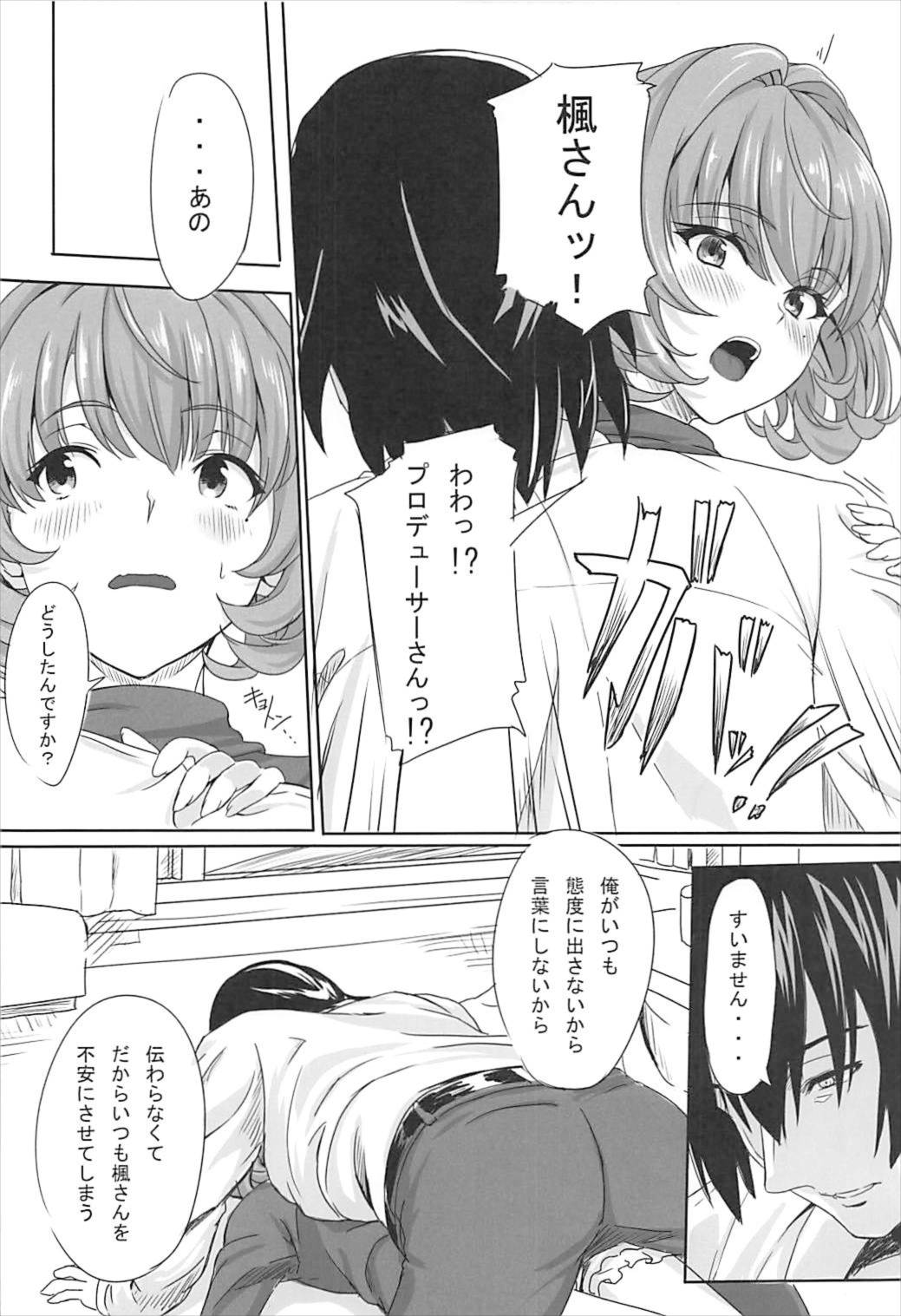 Koikaze Project III page 5 full