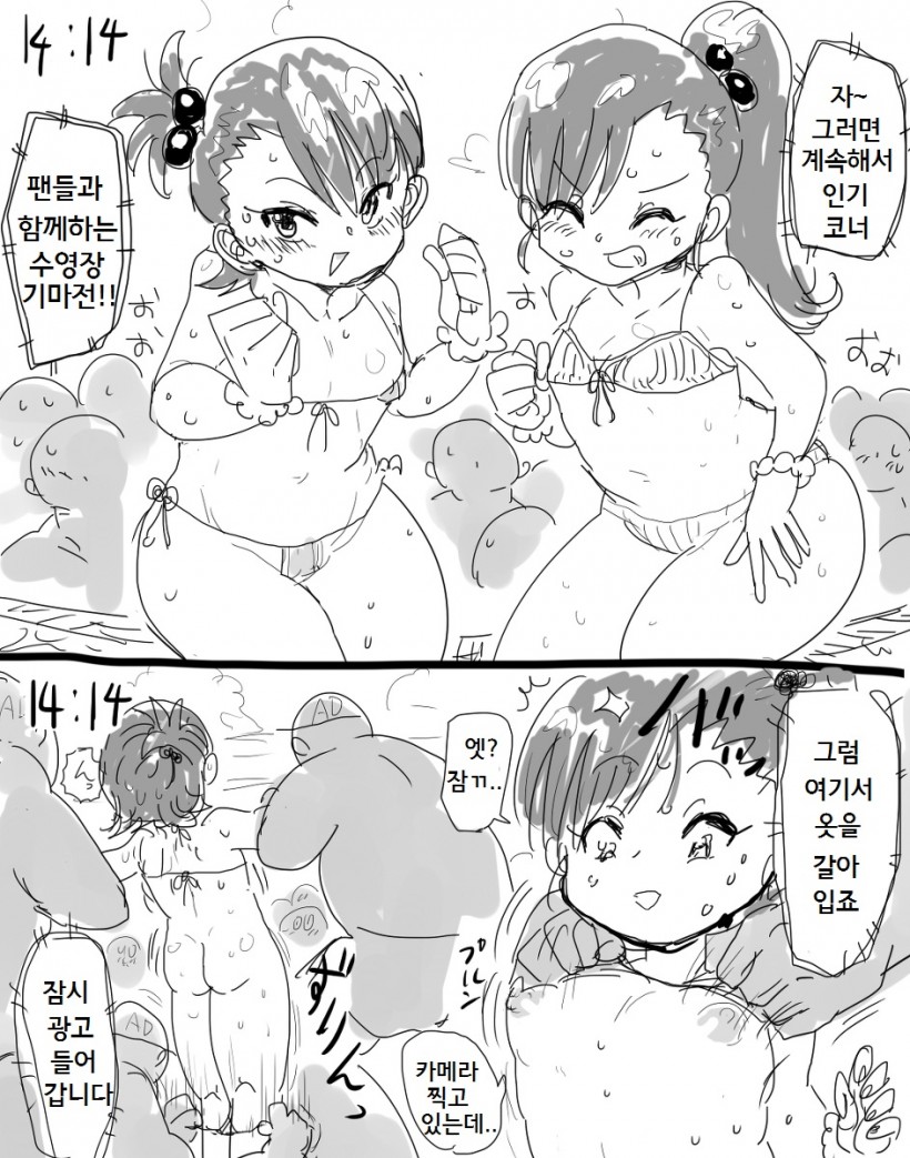 961 Pro no Produce Shita Nama Housou Televi Bangumi ni Deta page 1 full