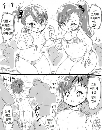961 Pro no Produce Shita Nama Housou Televi Bangumi ni Deta cover