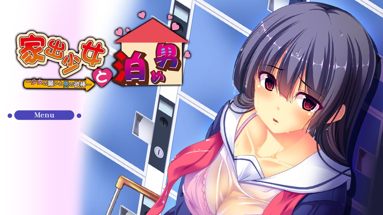 Iede Shoujo to Tome Otoko ~Shoujo no Negai to Otoko no Yokubou~ page 2 full