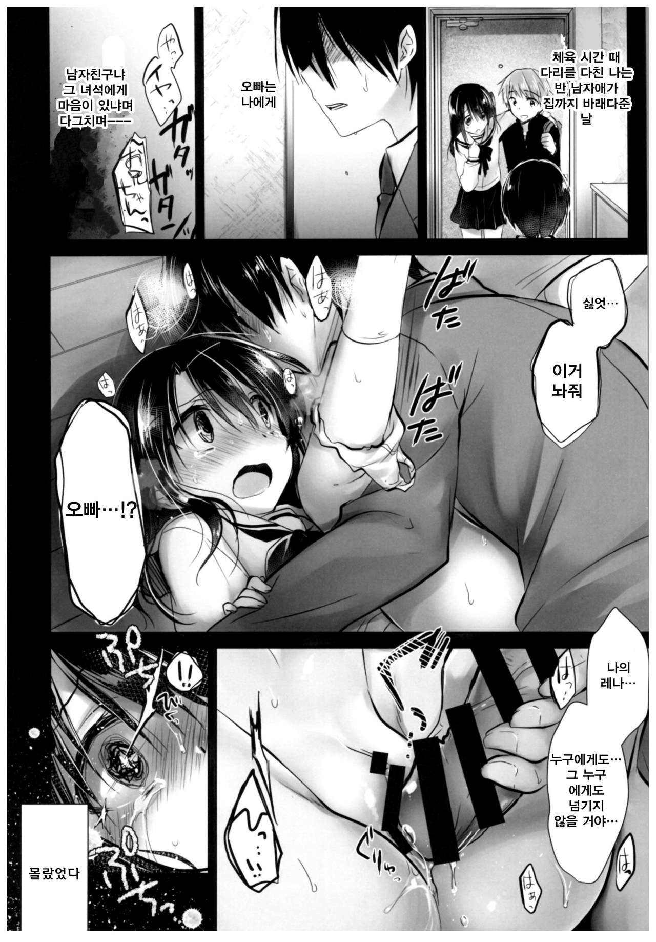 As your mind. page 6 full