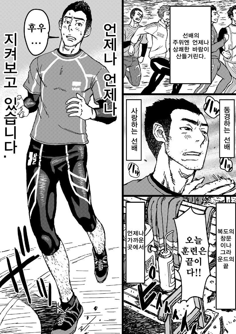 Senpai Hentaika Keikaku ~Saimin Tsukatte Rakuraku Choukyou~ page 2 full