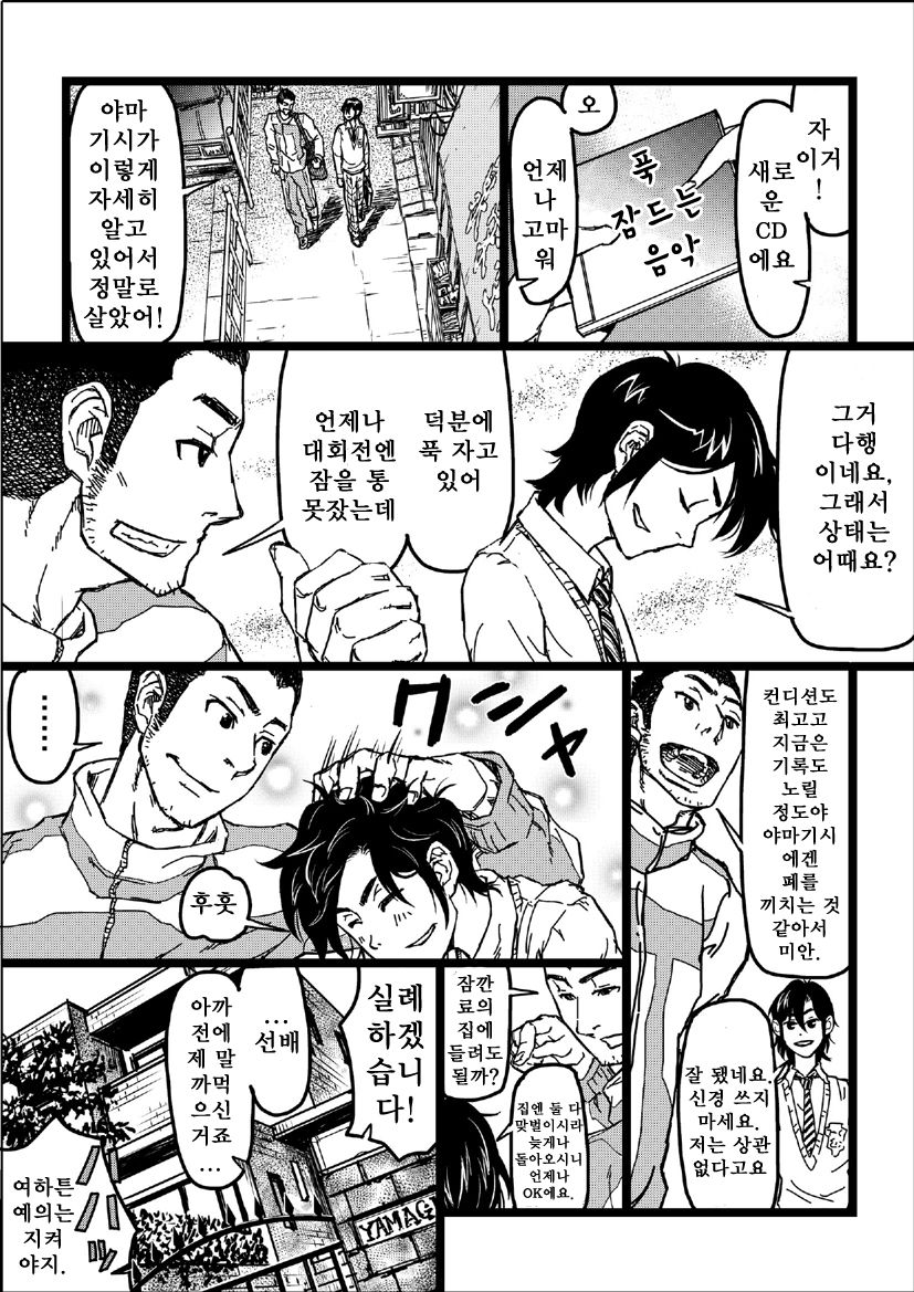 Senpai Hentaika Keikaku ~Saimin Tsukatte Rakuraku Choukyou~ page 4 full
