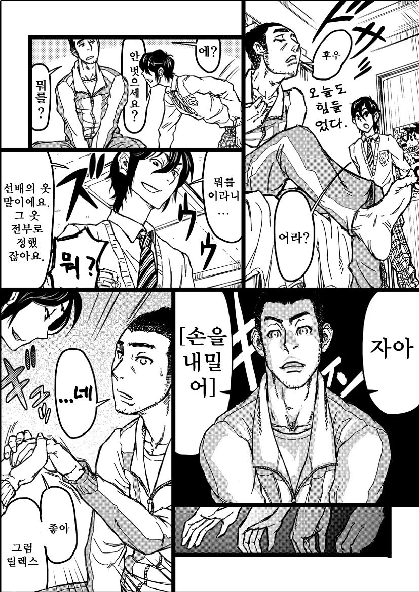 Senpai Hentaika Keikaku ~Saimin Tsukatte Rakuraku Choukyou~ page 5 full
