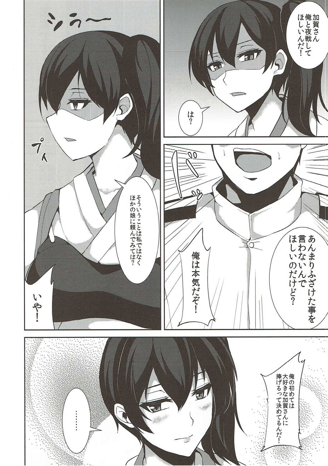 Kagami Mochi page 5 full