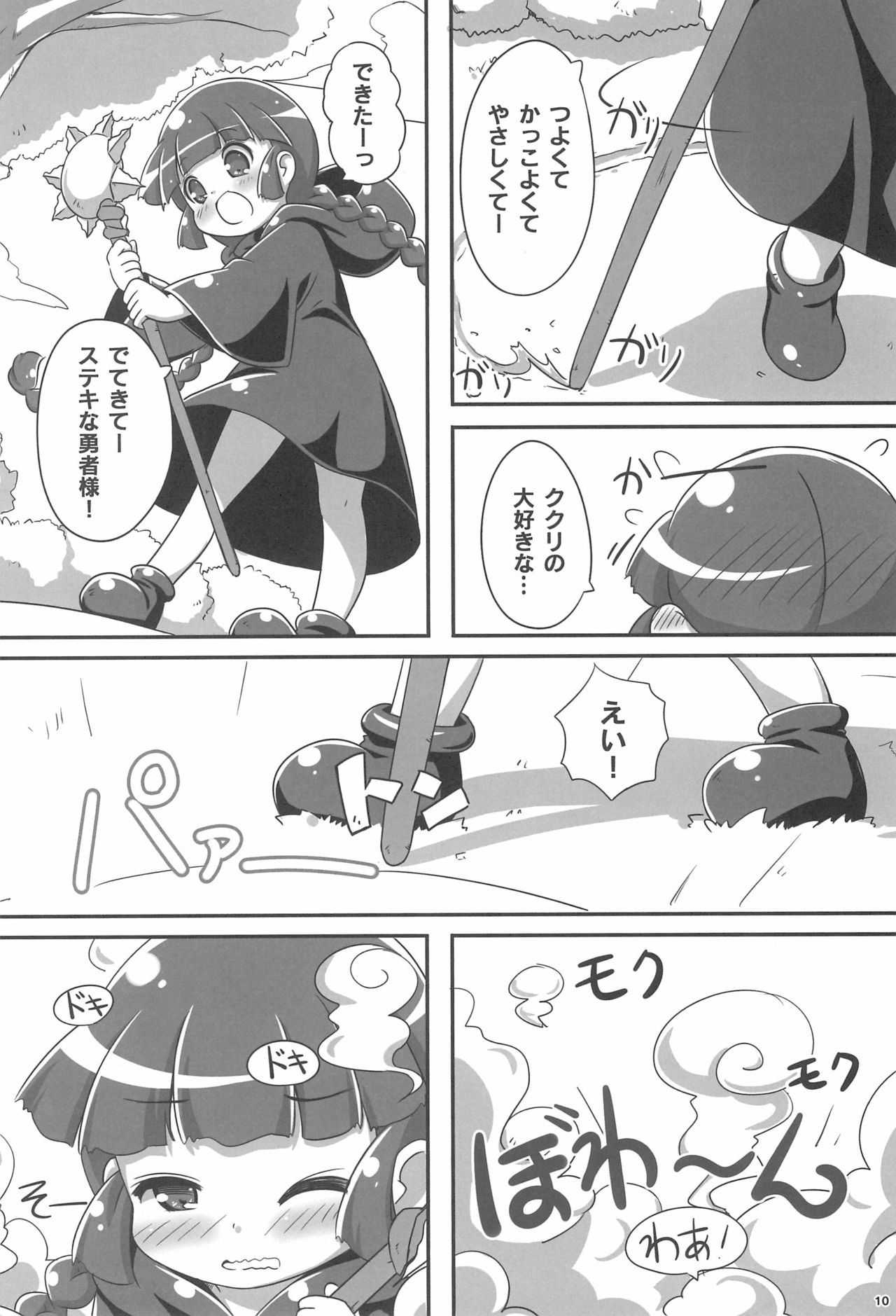 GuruTore! - GuruGuru Training page 10 full