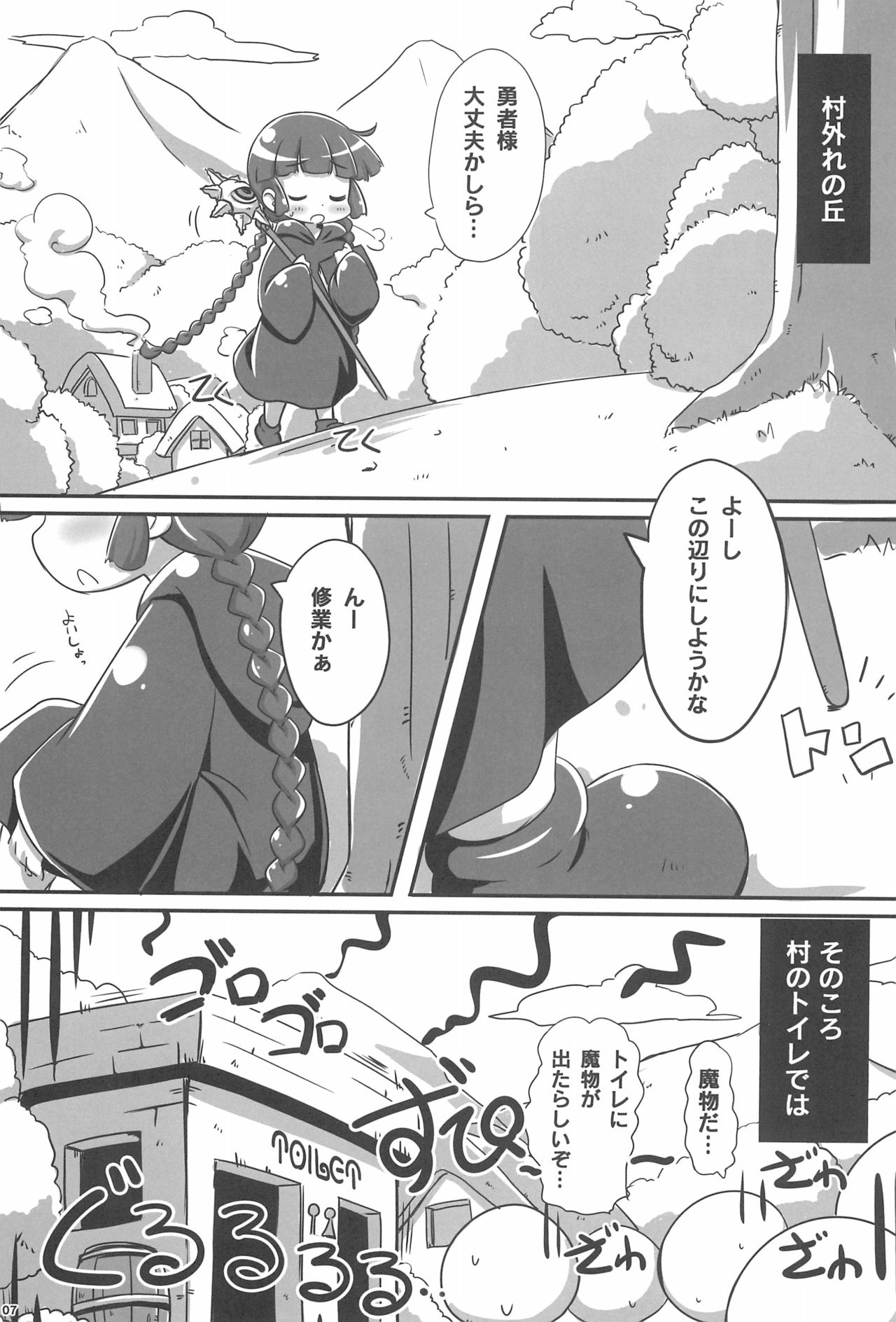 GuruTore! - GuruGuru Training page 7 full