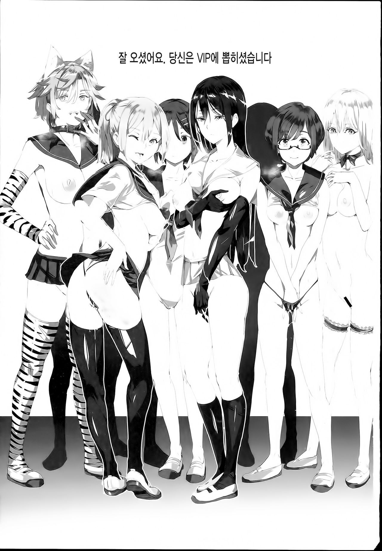 Kyuu Kousha Ura Bunkasai #1 -Totsuzen no Shoutai- page 3 full