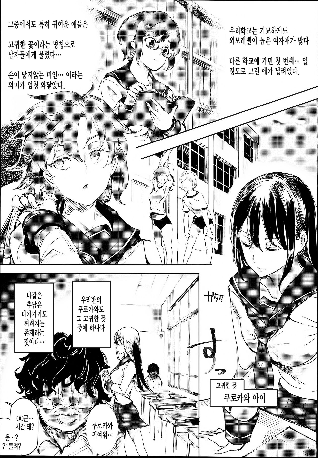 Kyuu Kousha Ura Bunkasai #1 -Totsuzen no Shoutai- page 5 full