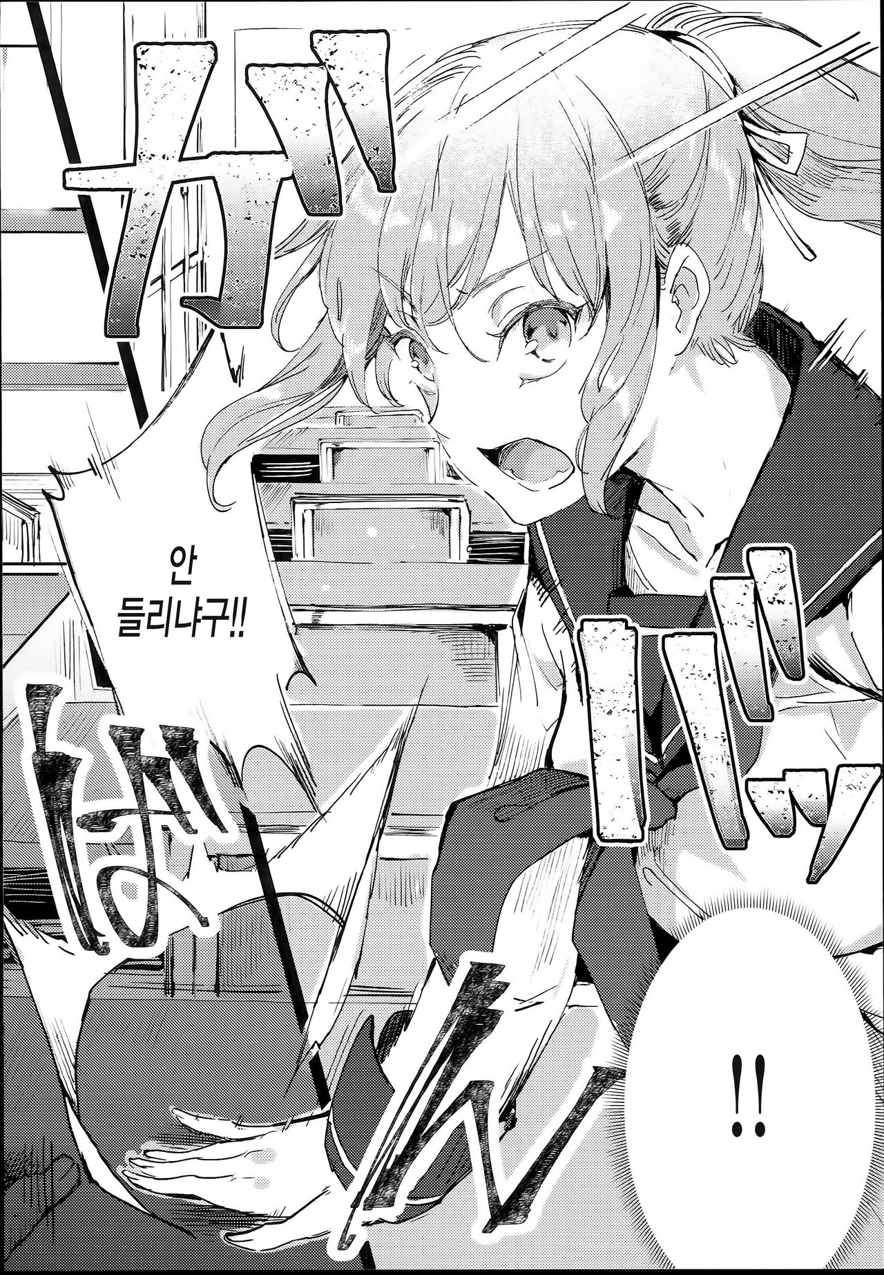 Kyuu Kousha Ura Bunkasai #1 -Totsuzen no Shoutai- page 6 full