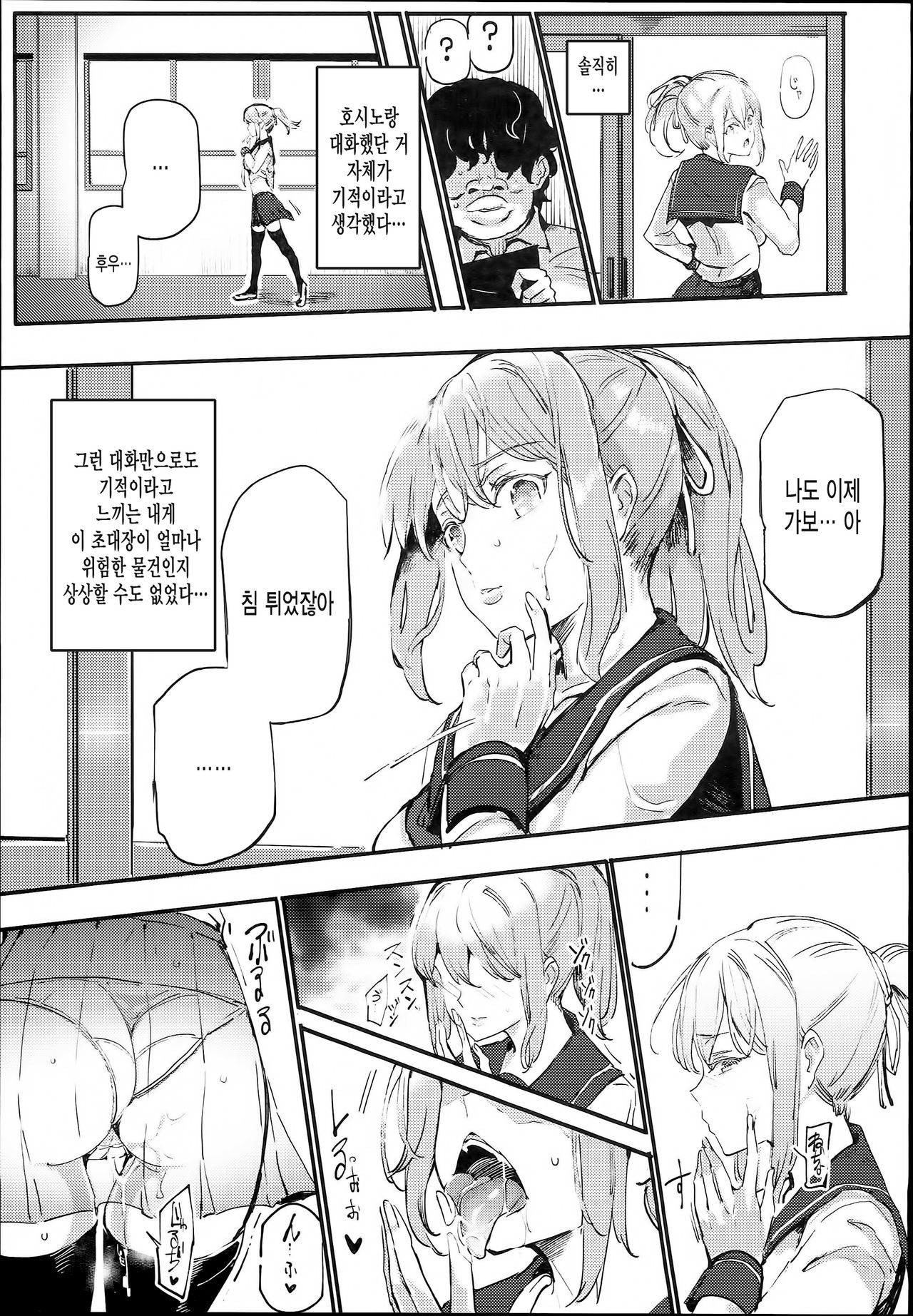 Kyuu Kousha Ura Bunkasai #1 -Totsuzen no Shoutai- page 9 full